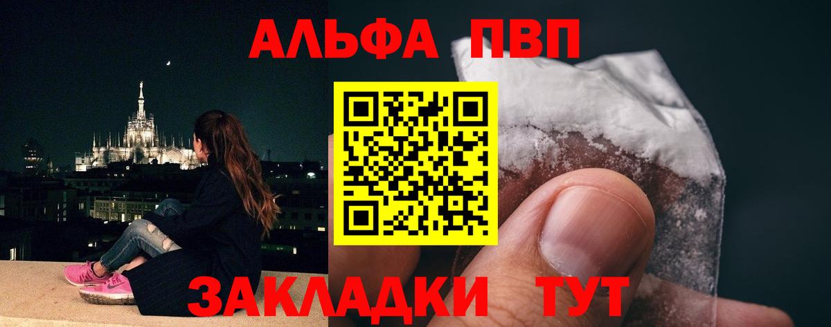 Alfa_PVP  где можно купить наркотик  Новоалтайск  Вход с VPN  Alpha PVP Соль  APVP крисы CK  Alpha-PVP кристаллы 