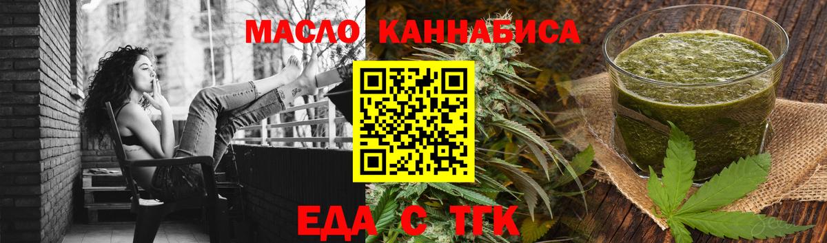 Печенье с ТГК конопля Новоалтайск