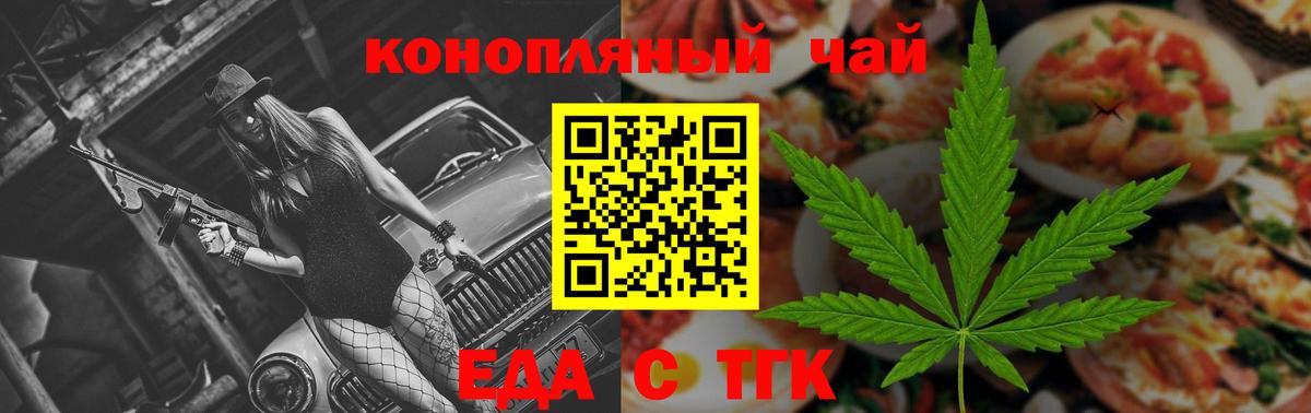 Canna-Cookies конопля  Вход с VPN  Новоалтайск 