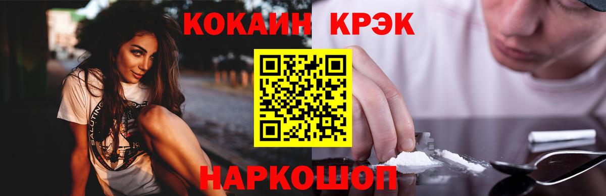 Новоалтайск  Кокаин  Вход с VPN  COCAIN Fish Scale 