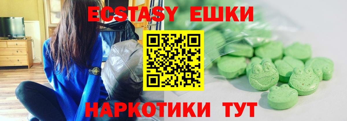 Экстази mix  Вход с VPN  нарко площадка какой сайт  Экстази XTC  Новоалтайск  ЭКСТАЗИ 