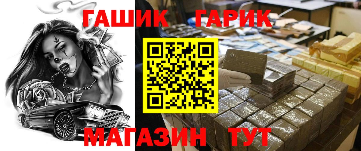 Новоалтайск  ГАШ Cannabis  Гашиш Ice-O-Lator  Гашиш  Вход с VPN 