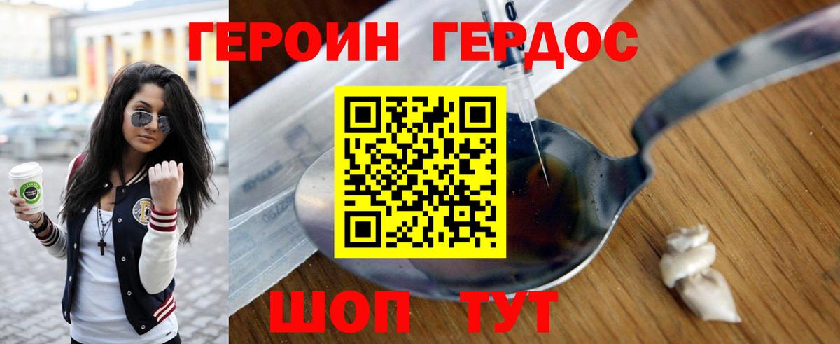 ГЕРОИН  Вход с VPN  Новоалтайск  ГЕРОИН хмурый 
