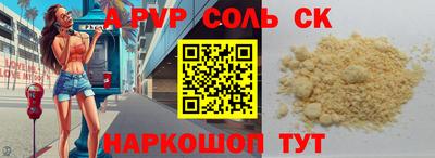 соль ск Бузулук