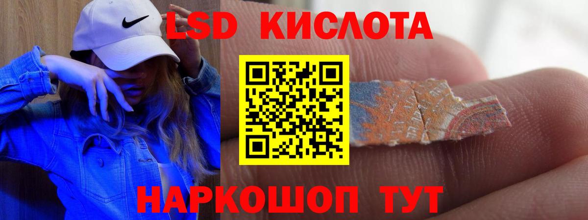 ЛСД экстази кислота Новоалтайск