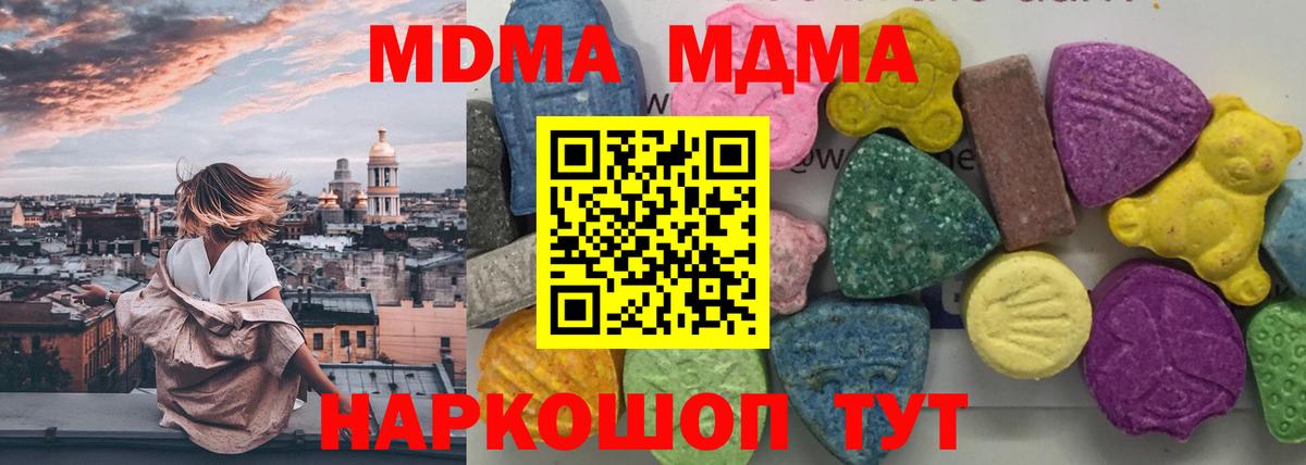 МДМА crystal  МДМА  Новоалтайск  МДМА VHQ  Вход с VPN 