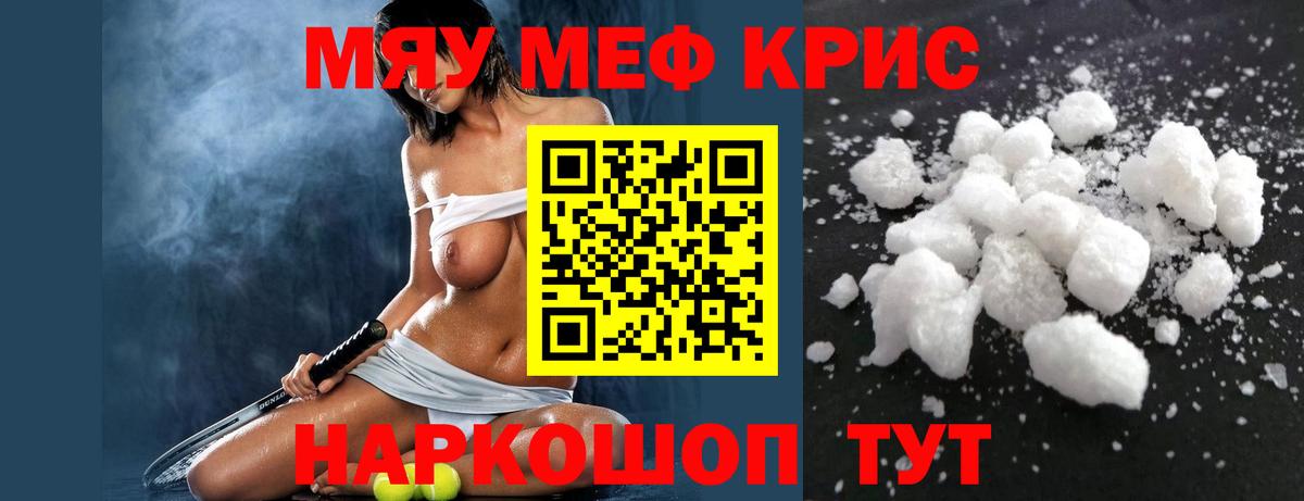Новоалтайск  Меф  Мефедрон  Вход с VPN  МЕФ 4 MMC  мега рабочий сайт  МЕФ мука 