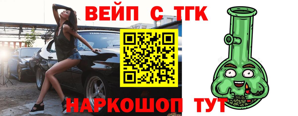 Дистиллят ТГК концентрат Новоалтайск