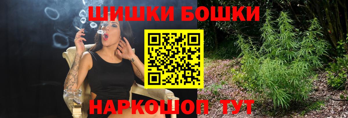 Новоалтайск  МАРИХУАНА Ganja  Каннабис тримм  Вход с VPN  Марихуана гибрид 